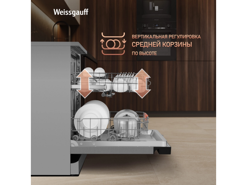 Посудомоечная машина Weissgauff DW 6038 X Inverter серебристый (полноразмерная)