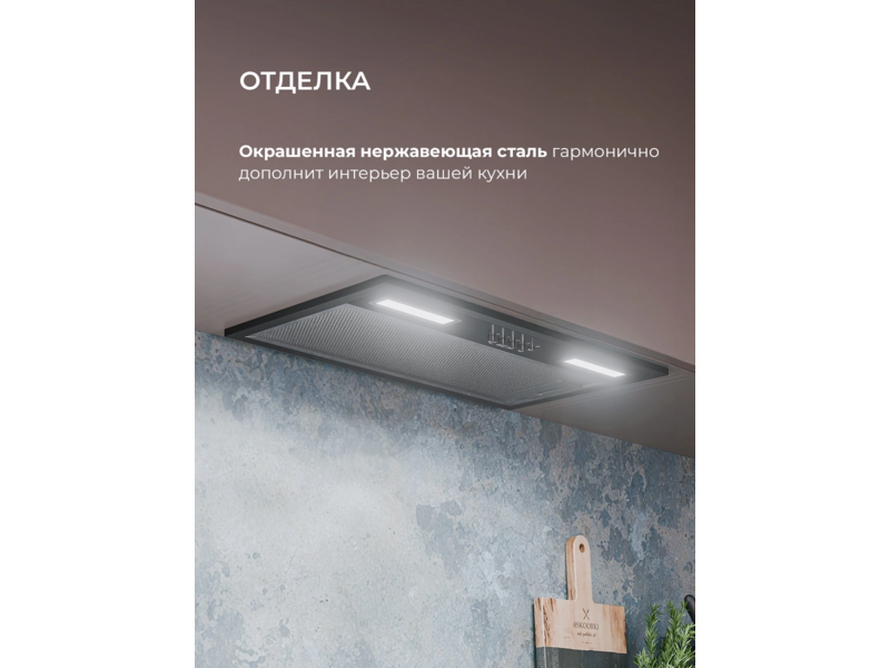 Вытяжка встраиваемая Lex Hyper 600 Inverter BL черный управление: кнопочное (1 мотор)