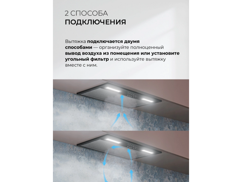 Вытяжка встраиваемая Lex Hyper 600 Inverter BL черный управление: кнопочное (1 мотор)