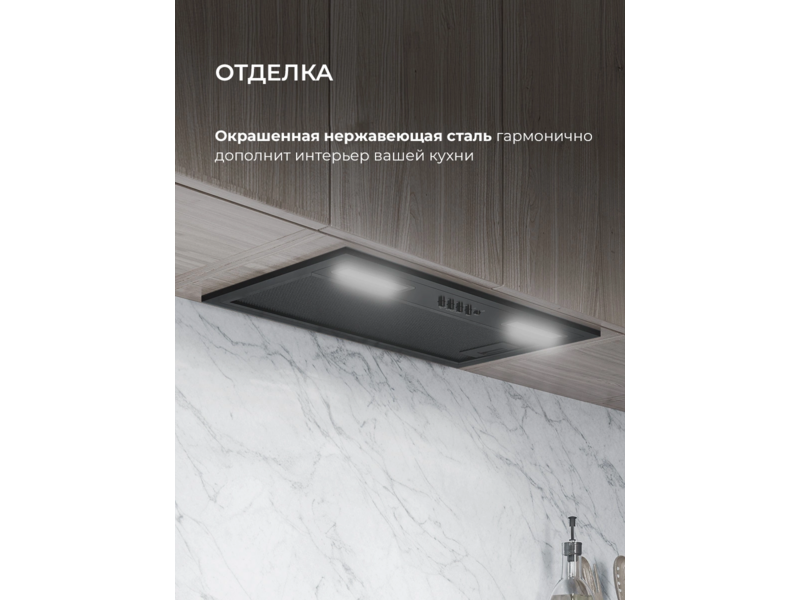 Вытяжка встраиваемая Lex Hyper 600 Inverter BBL черный управление: кнопочное (1 мотор)