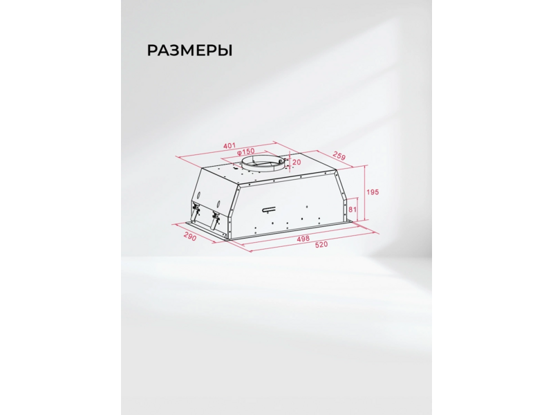 Вытяжка встраиваемая Lex Hyper 600 Inverter BBL черный управление: кнопочное (1 мотор)