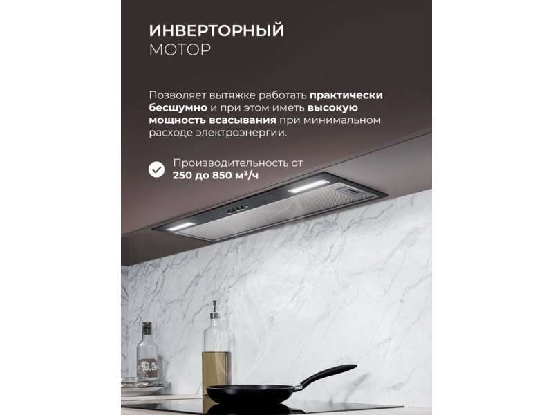 Вытяжка встраиваемая Lex Hyper 900 Inverter BL черный управление: кнопочное (1 мотор)