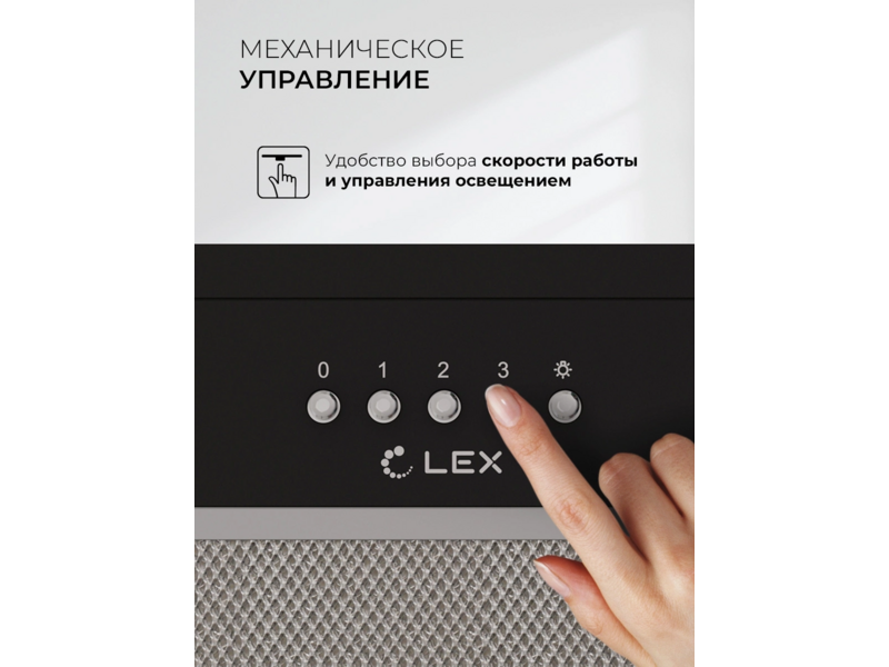 Вытяжка встраиваемая Lex Hyper 900 Inverter BL черный управление: кнопочное (1 мотор)