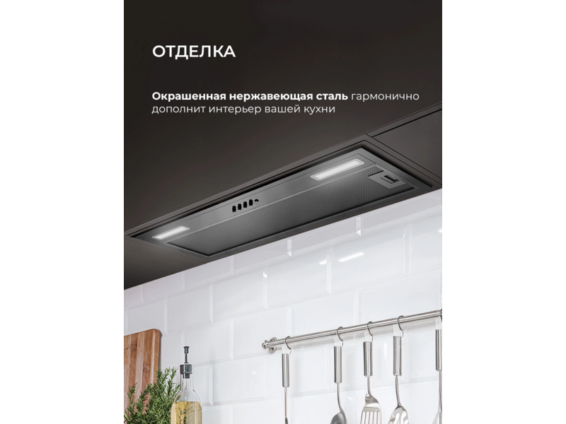 Вытяжка встраиваемая Lex Hyper 900 Inverter BBL черный управление: кнопочное (1 мотор)