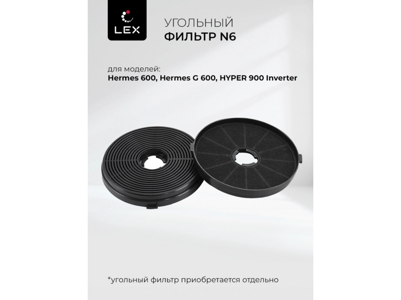 Вытяжка встраиваемая Lex Hyper 900 Inverter BBL черный управление: кнопочное (1 мотор)