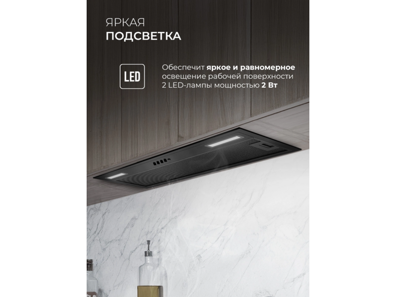 Вытяжка встраиваемая Lex Hyper 900 Inverter BBL черный управление: кнопочное (1 мотор)