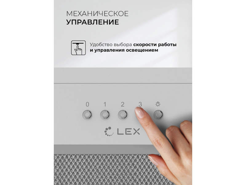 Вытяжка встраиваемая Lex Hyper 900 Inverter WH белый управление: кнопочное (1 мотор)