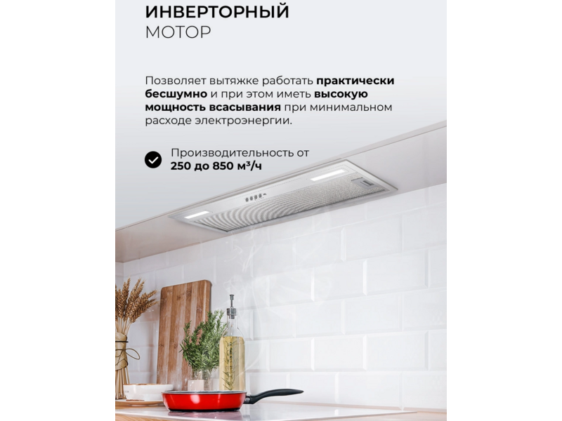 Вытяжка встраиваемая Lex Hyper 900 Inverter WH белый управление: кнопочное (1 мотор)