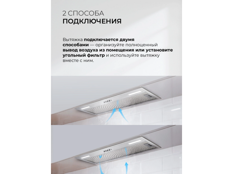 Вытяжка встраиваемая Lex Hyper 900 Inverter WH белый управление: кнопочное (1 мотор)