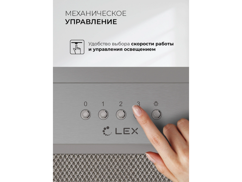 Вытяжка встраиваемая Lex Hyper 900 Inverter IX нержавеющая сталь управление: кнопочное (1 мотор)
