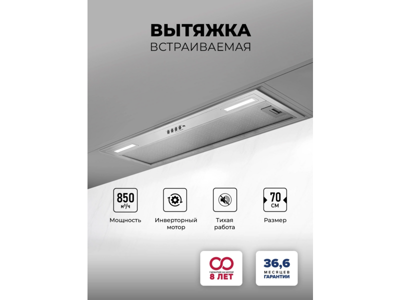 Вытяжка встраиваемая Lex Hyper 900 Inverter IX нержавеющая сталь управление: кнопочное (1 мотор)