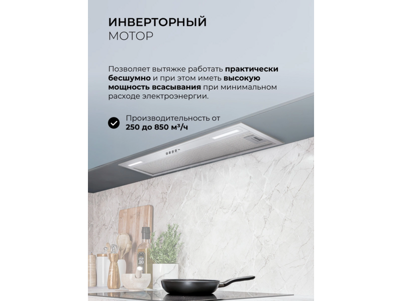 Вытяжка встраиваемая Lex Hyper 900 Inverter IX нержавеющая сталь управление: кнопочное (1 мотор)