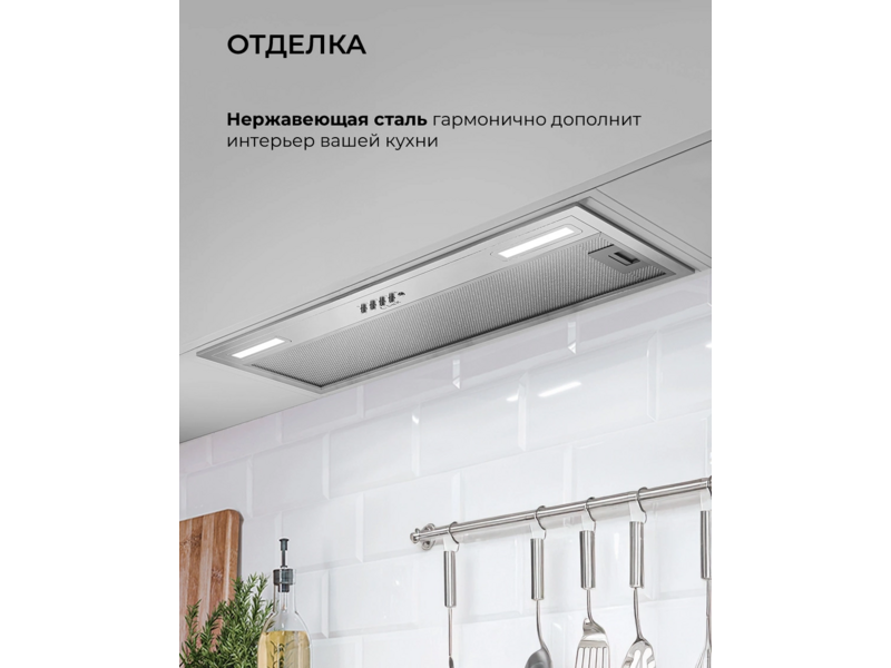 Вытяжка встраиваемая Lex Hyper 900 Inverter IX нержавеющая сталь управление: кнопочное (1 мотор)