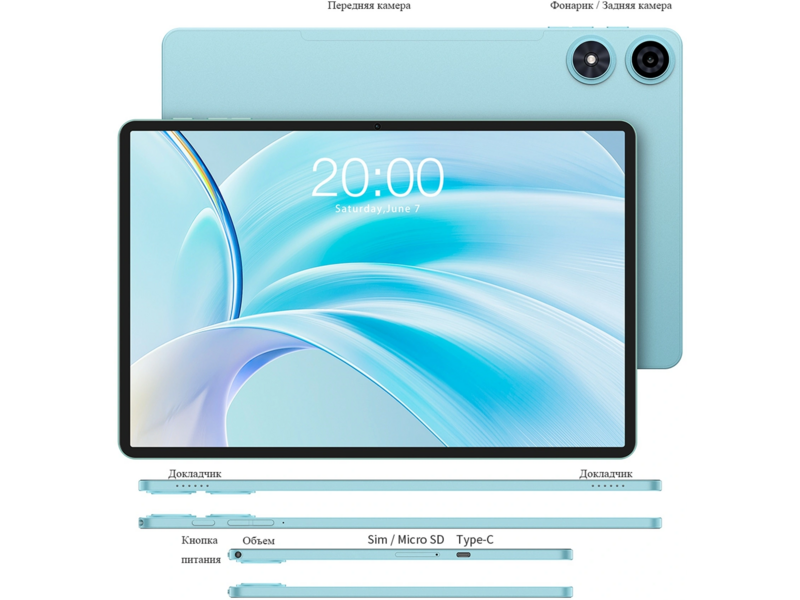 Планшет Teclast P50 T606 (1.6) 8C RAM8Gb ROM128Gb 10.92" IPS 1280x800 4G 1Sim Android 15 голубой 8Mpix 5Mpix BT WiFi microSD 1Tb 7000mAh 12hr