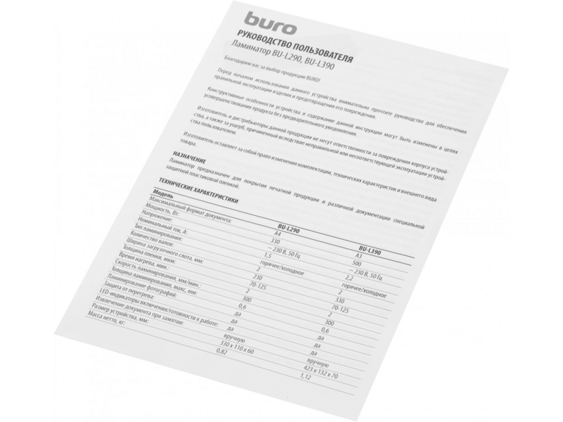 Ламинатор Buro BU-L390 черный A3 (70-125мкм) 30см/мин (2вал.) хол.лам. лам.фото