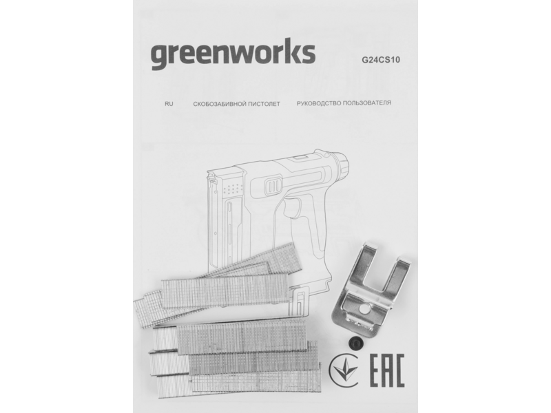 Степлер ручной Greenworks G24CS10 скобы 4/55/90/18GA