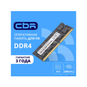 CBR DDR4 SODIMM 8GB CD4-SS08G26M19-01 PC4-21300, 2666MHz, CL19, 1.2V