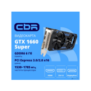 Видеокарта CBR GTX1660 Super 6Gb GDDR6, 192bit, 1530-1785Mhz, 1*DP + 1*HDMI + 1*DVI, 125W, Ret [VGA-STX1660S-6G-RTL]