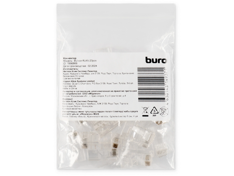 Коннектор Buro (BU-CONRJ45-20PCS) RJ45 прозрачный (упак.:20шт)