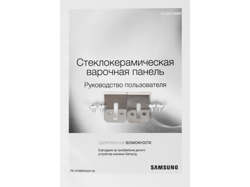 Варочная поверхность Samsung NZ32R1506BK/WT черный