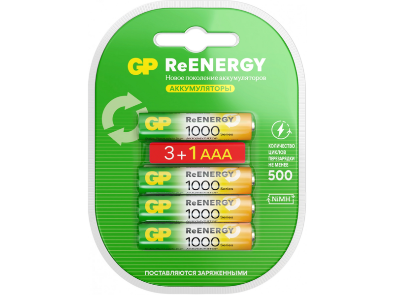 Аккумулятор GP 100AAAHC3/1RGY-2CRCB4 40/400 AAA NiMH 1000mAh (4шт) блистер