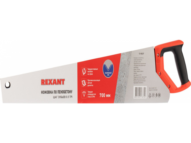 Ножовка Rexant 12-8227