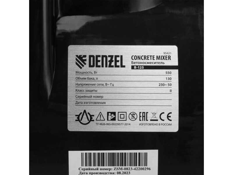 Бетономешалка Denzel B-125 электрич. бар.:130л г.р.:50л 550Вт (95421)