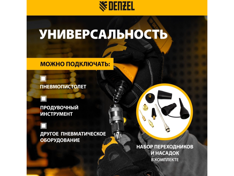 Компрессор поршневой Denzel DL1100 безмасляный 1100Вт черный