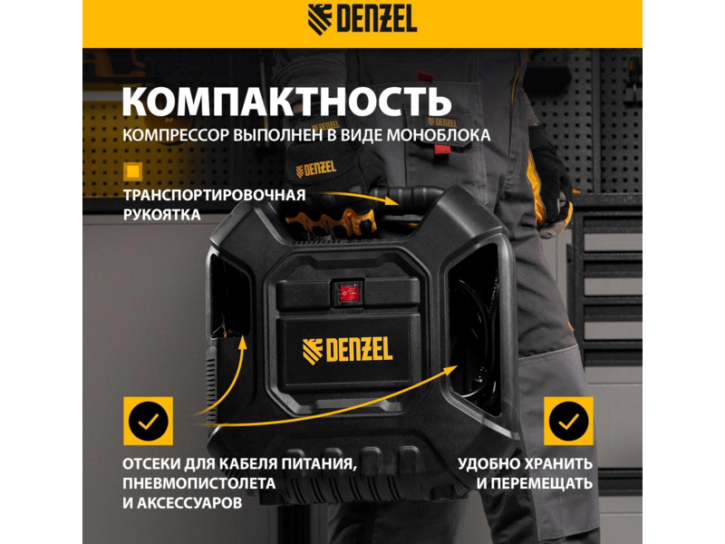 Компрессор поршневой Denzel DL1100 безмасляный 1100Вт черный