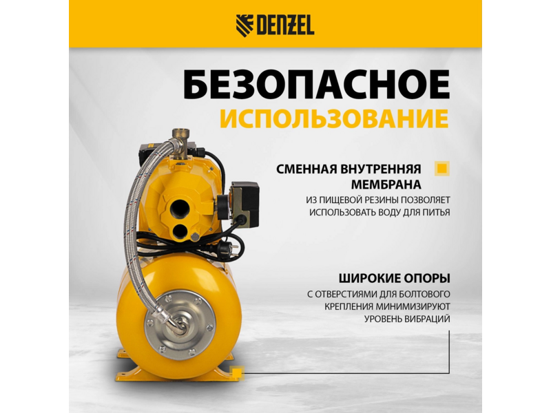 Насосная станция центробежный Denzel PSD800C 800Вт 2400л/час (97212)
