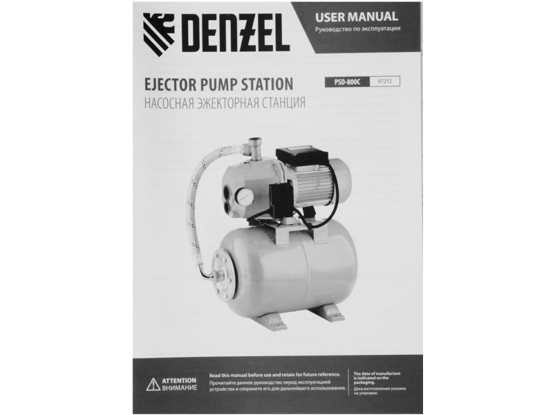 Насосная станция центробежный Denzel PSD800C 800Вт 2400л/час (97212)