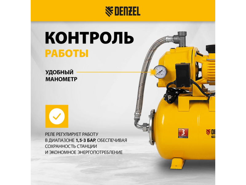 Насосная станция центробежный Denzel PSD800C 800Вт 2400л/час (97212)