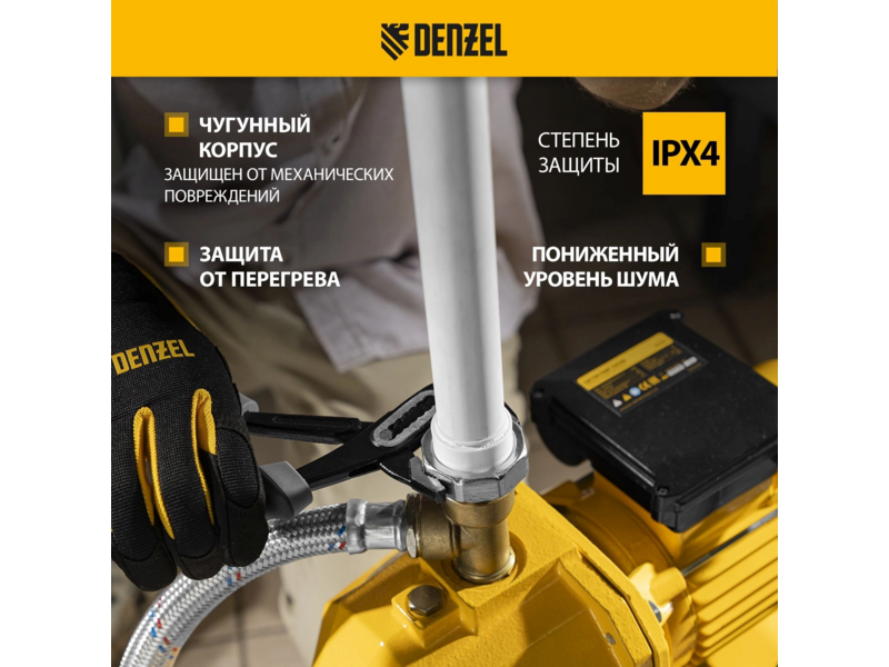 Насосная станция центробежный Denzel PSD800C 800Вт 2400л/час (97212)