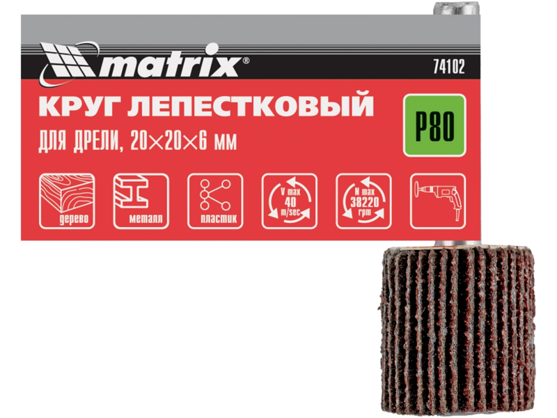 Шлифкруг лепестковый по дер./мет. Matrix 74102 d=20мм d(посад.)=6мм (шлифовальные машины/дрели) (упак.:1шт)