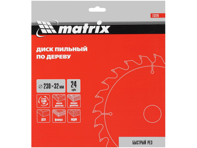 Диск пильный по дер. Matrix 73229 d=230мм d(посад.)=32мм (циркулярные пилы)