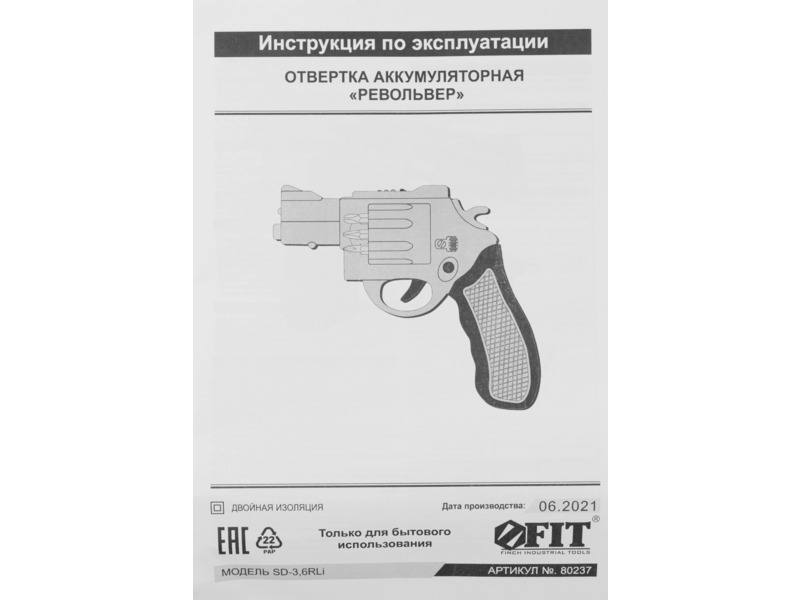 Отвертка аккум. FIT SD-3,6RLi аккум. патрон:шестигранник 6.35 мм (1/4) (80237)