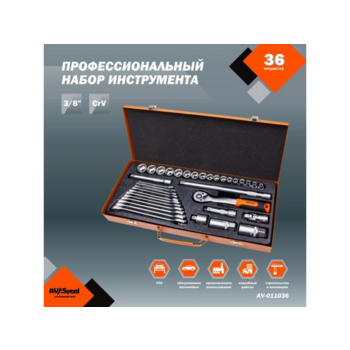 Набор инструментов Av Steel AV-011036 36 предметов (жесткий кейс)