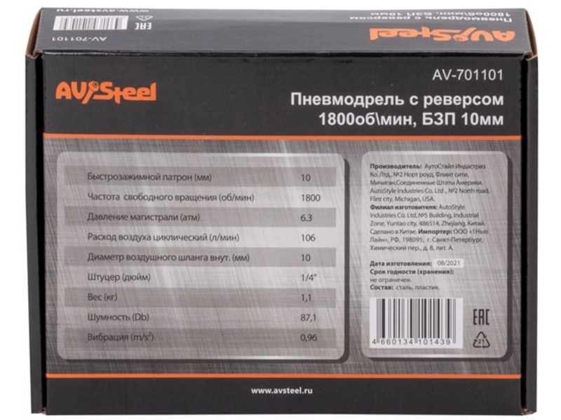 Дрель прямая Av Steel AV-701101 106л/мин патр.:быстрозажимной оранжевый/черный