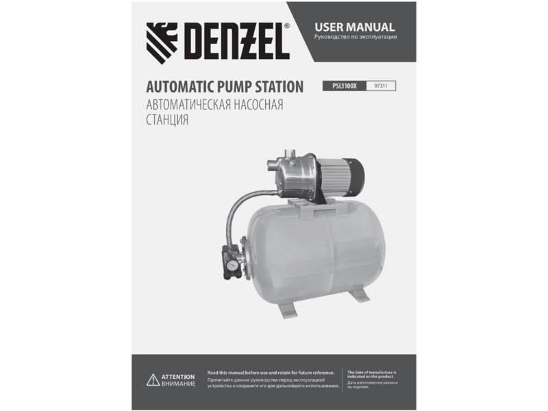 Насосная станция центробежный Denzel PSL1100X 1100Вт 3600л/час (97311)