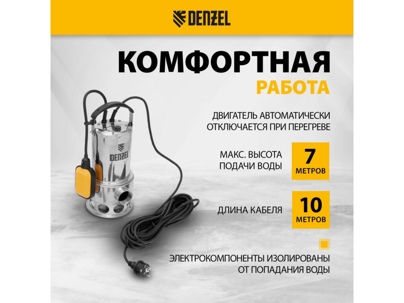 Насос дренажный Denzel DPL800X 800Вт 16500л/час (97324)