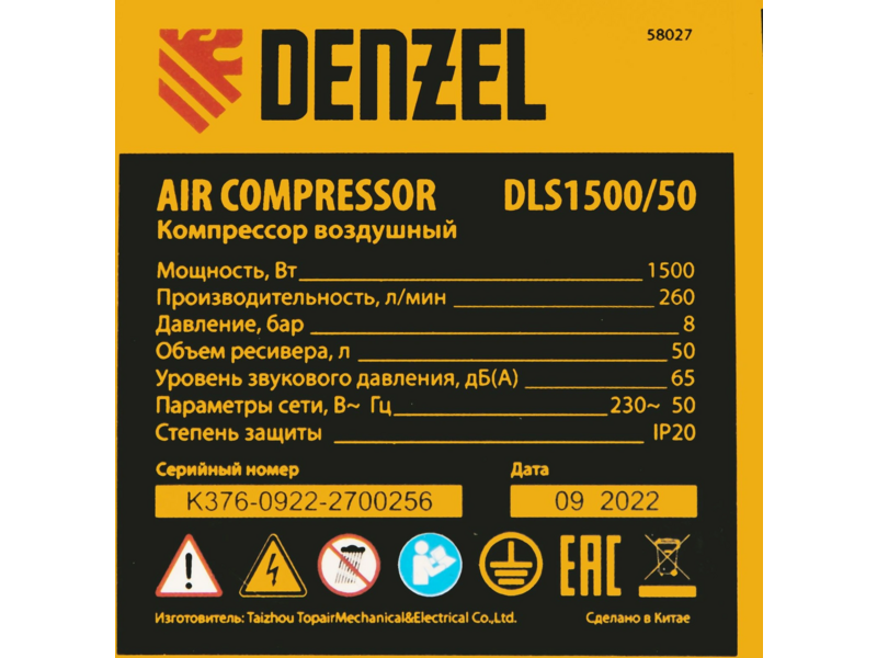 Компрессор поршневой Denzel DLS 1500/50 безмасляный 260л/мин 50л 1500Вт желтый