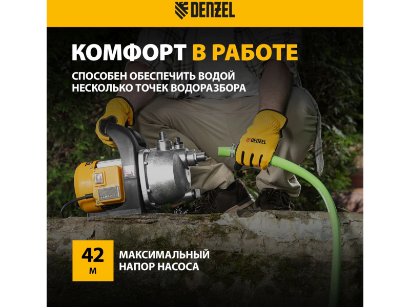 Насос центробежный Denzel GPL800Х 800Вт 3200л/час (97302)
