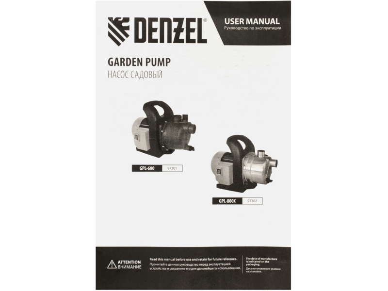 Насос центробежный Denzel GPL800Х 800Вт 3200л/час (97302)