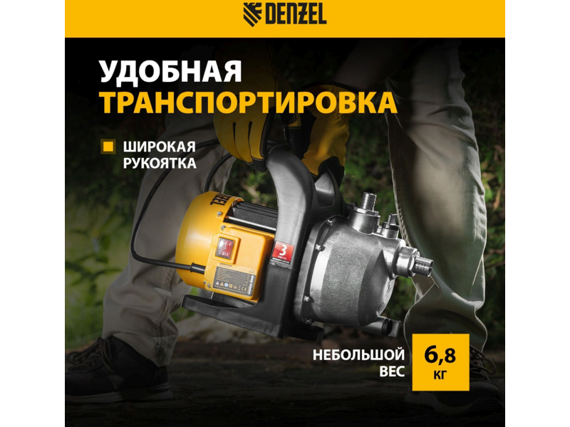 Насос центробежный Denzel GPL800Х 800Вт 3200л/час (97302)