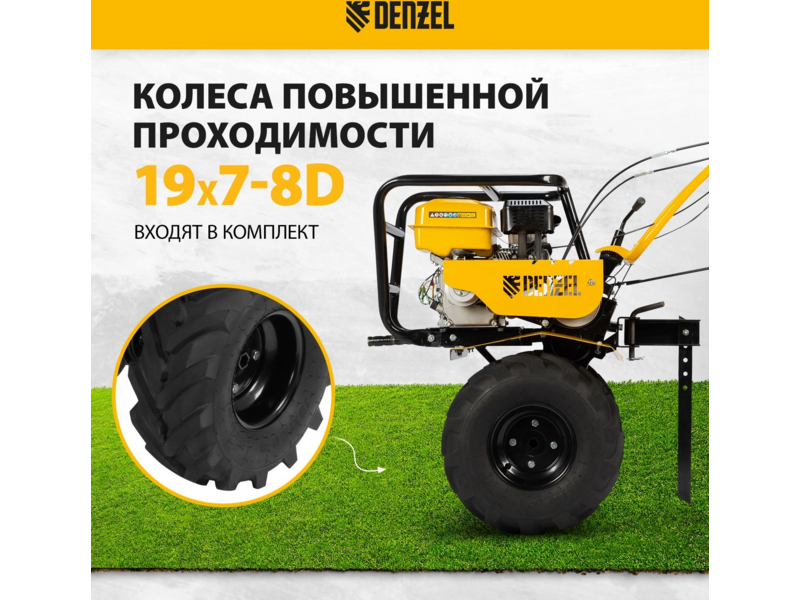 Мотоблок Denzel DPT-670S-PRO бензиновый 7л.с. (56446)
