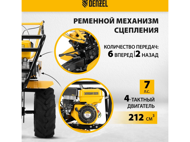 Мотоблок Denzel DPT-670S-PRO бензиновый 7л.с. (56446)