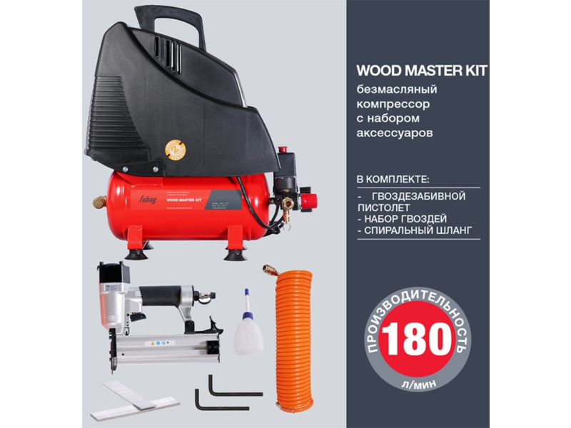 Компрессор поршневой Fubag Wood Master Kit безмасляный 180л/мин 6л 1100Вт красный/черный