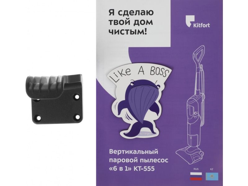 Пылесос паровой Kitfort КТ-555 1800Вт черный/фиолетовый