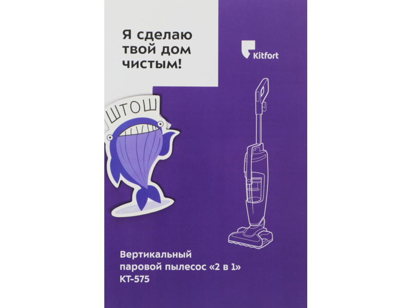 Пылесос паровой Kitfort KT-575-1 1600Вт черный/серый