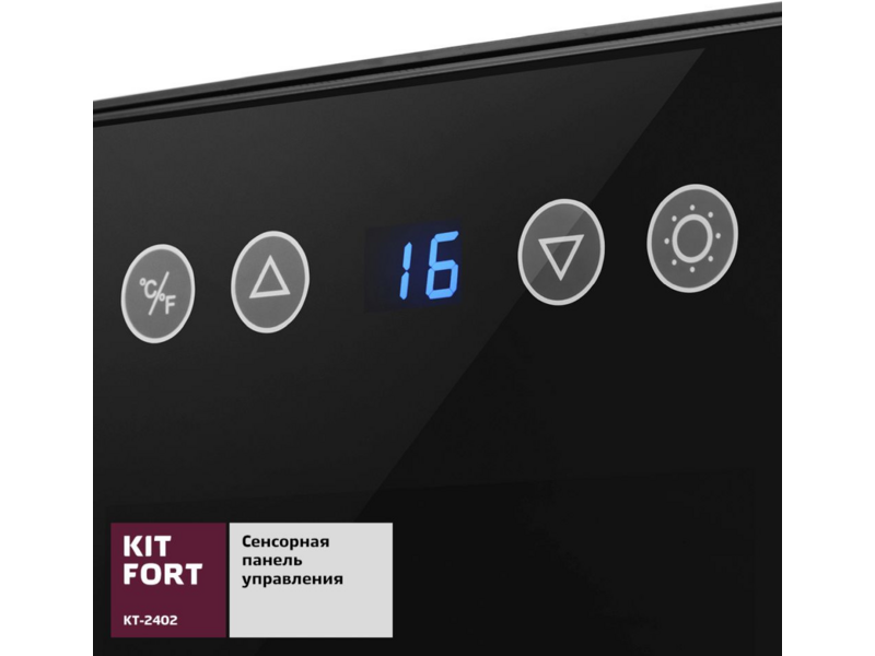Винный шкаф Kitfort КТ-2402 1-нокамерн. черный/серебристый мат.